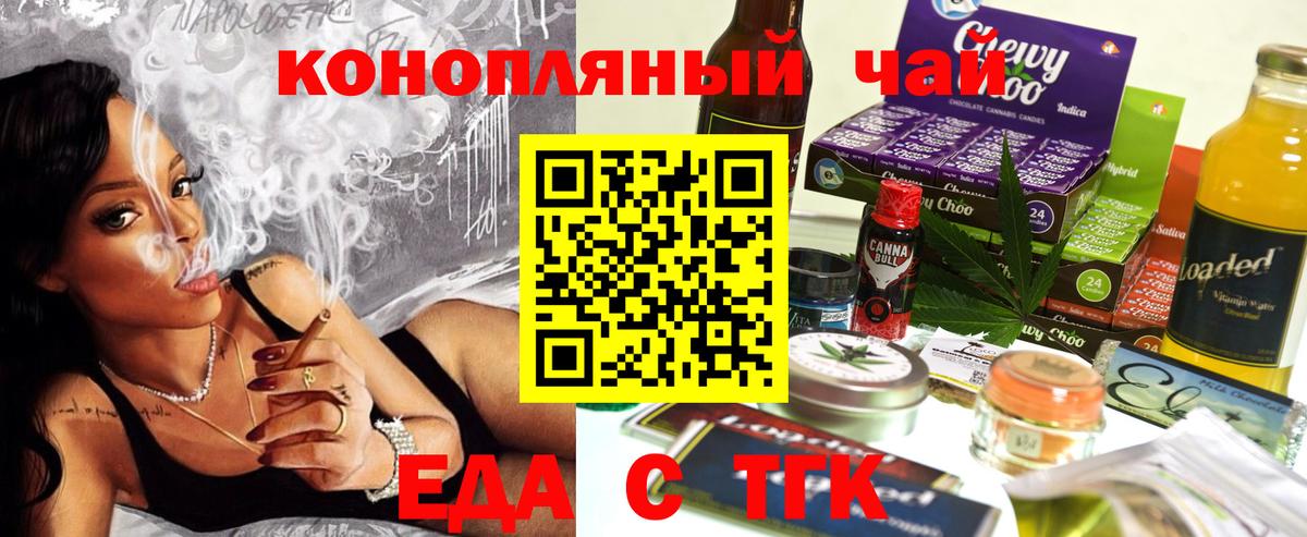 Canna-Cookies конопля  Вход с VPN  Каспийск 