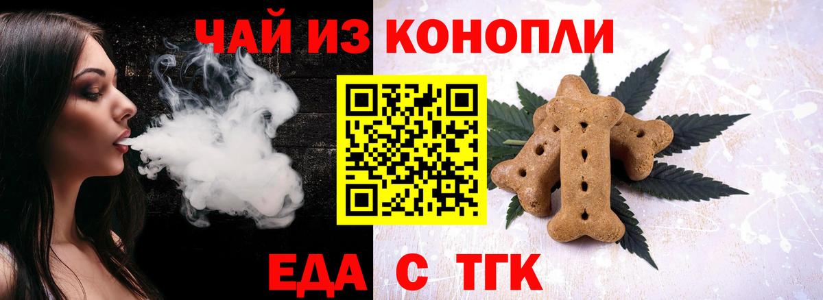 Canna-Cookies марихуана Каспийск