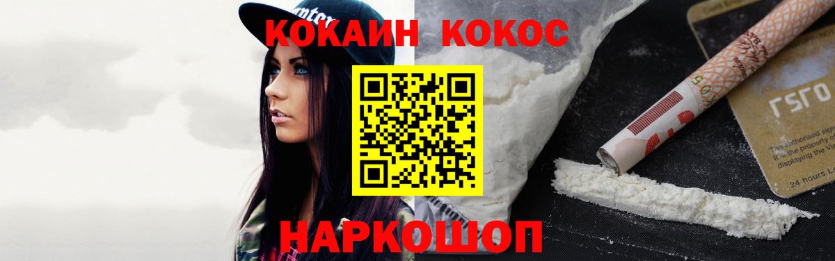 COCAIN  COCAIN 98%  Вход с VPN  Каспийск 