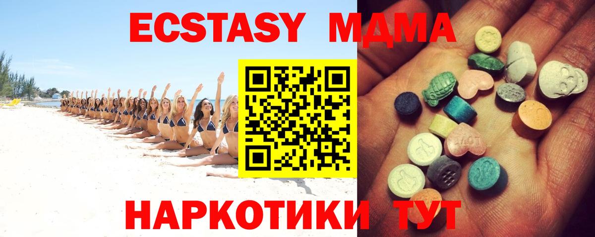 Ecstasy VHQ  Вход с VPN  Каспийск  ЭКСТАЗИ Punisher 
