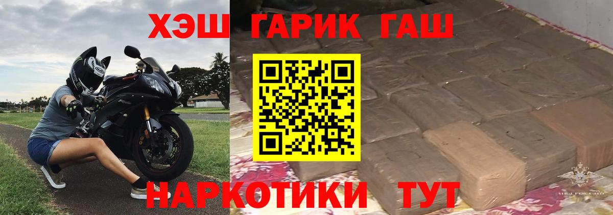 Гашиш Premium Каспийск