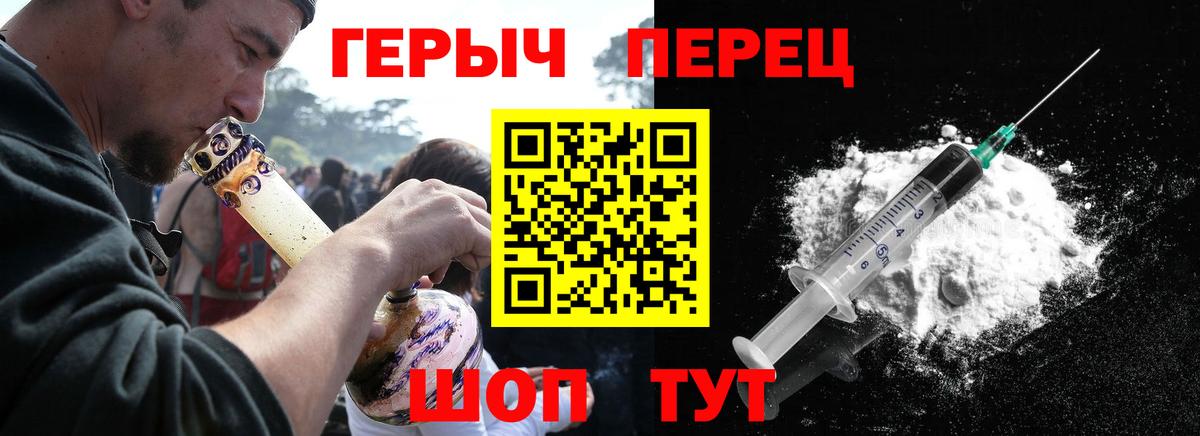 Героин хмурый  Вход с VPN  Каспийск 