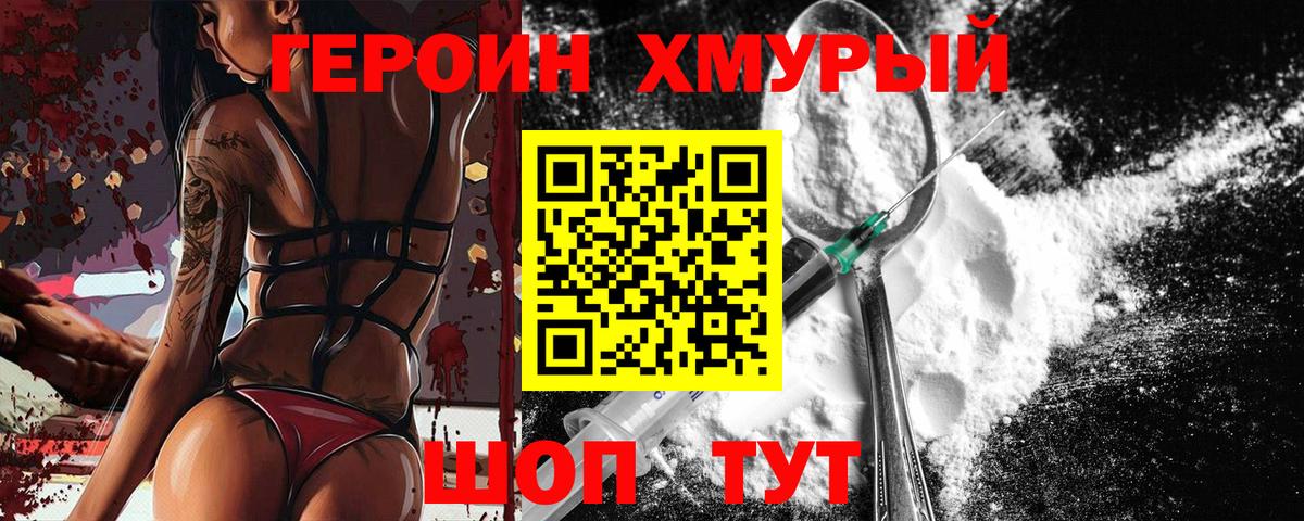 Героин VHQ Каспийск