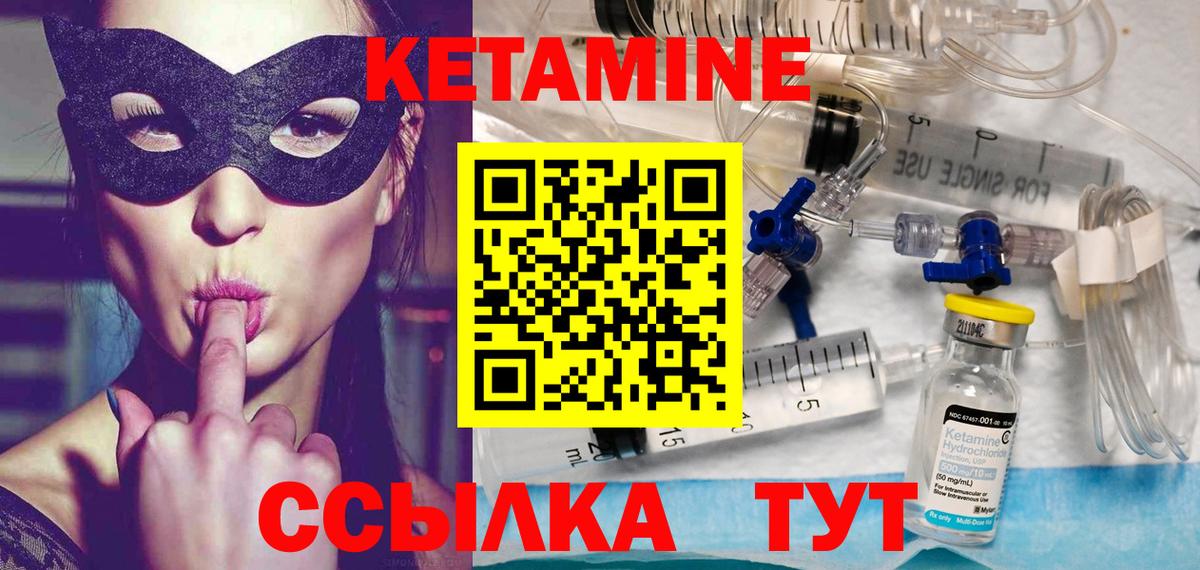 КЕТАМИН VHQ  Кетамин VHQ  Каспийск  Вход с VPN 