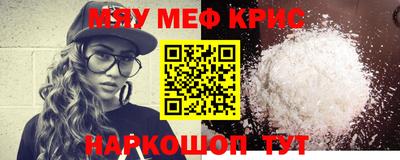 метамфетамин Анапа