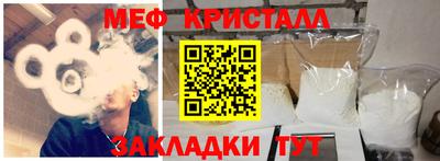 метамфетамин Анапа