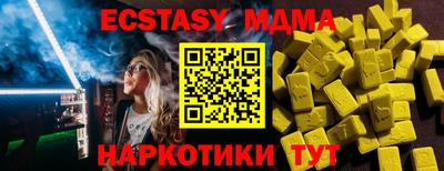синтетический гашиш Ангарск