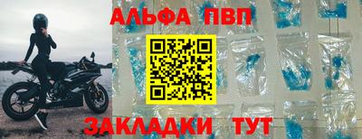 ALPHA-PVP Ачхой-Мартан