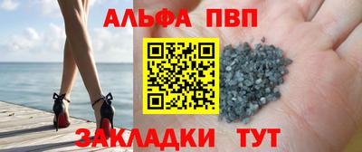 альфа пвп VHQ Анжеро-Судженск