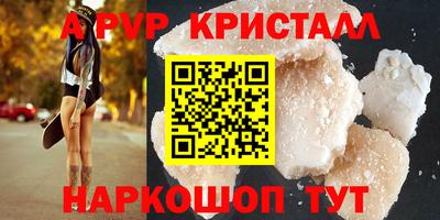 альфа пвп VHQ Анжеро-Судженск