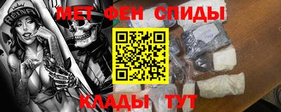метамфетамин Анапа