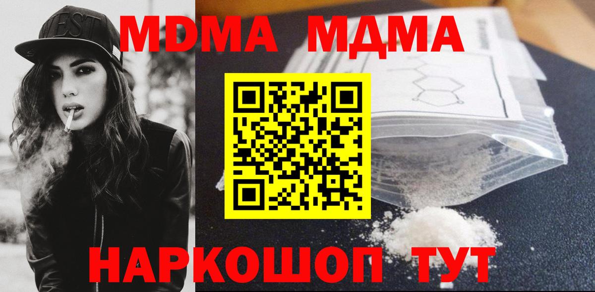 MDMA VHQ  Вход с VPN  Каспийск  MDMA Molly 