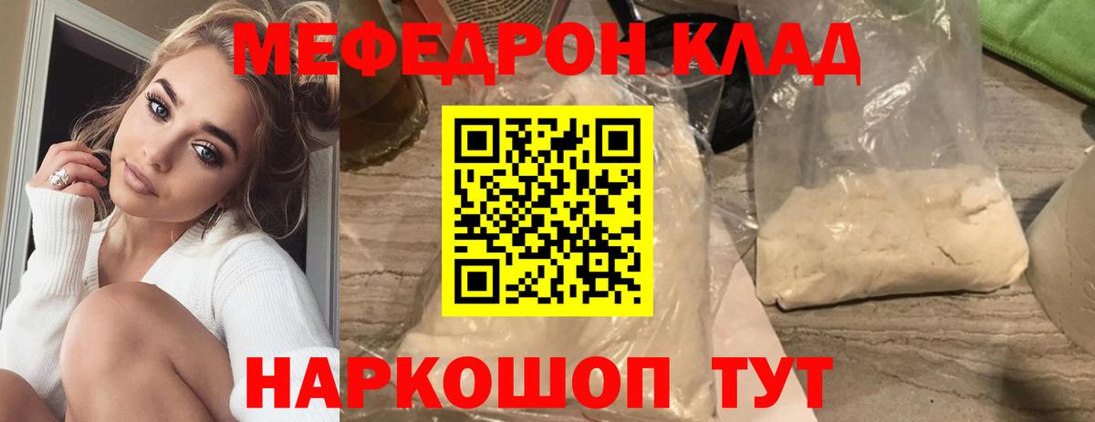 Меф mephedrone  Вход с VPN  Каспийск  Мефедрон  Меф мяу мяу 