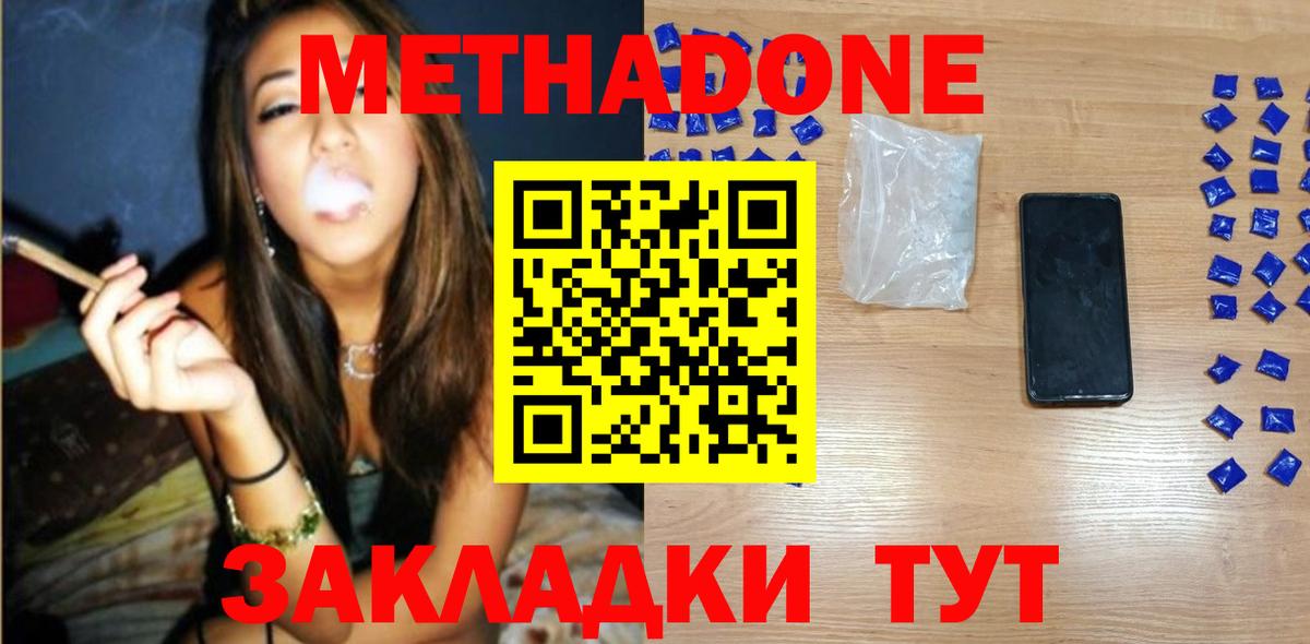 Каспийск  Метадон белоснежный  Вход с VPN  Метадон methadone 