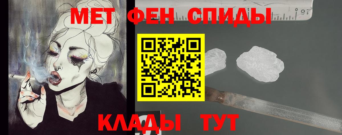 Первитин кристалл  Вход с VPN  Метамфетамин  Каспийск 